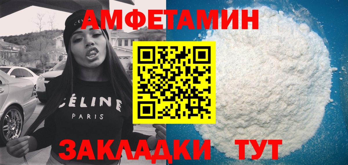 АМФ  Вход с VPN  Хасавюрт  Амфетамин 97%  АМФЕТАМИН 