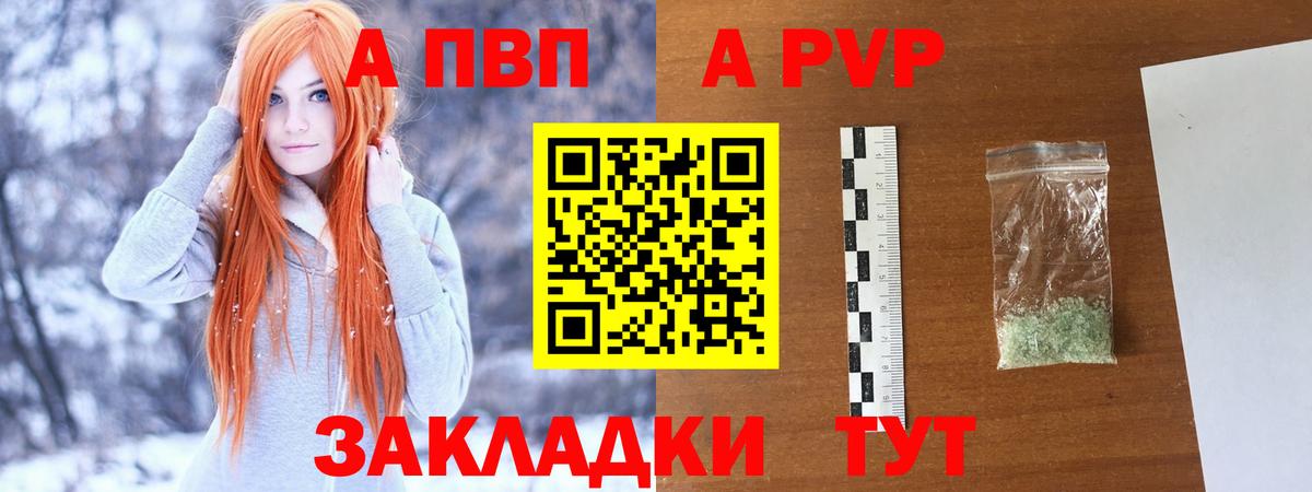 A PVP Соль  Альфа ПВП Crystall  Alpha-PVP VHQ  Вход с VPN  Хасавюрт 