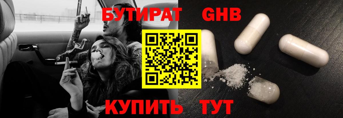Бутират оксана Хасавюрт