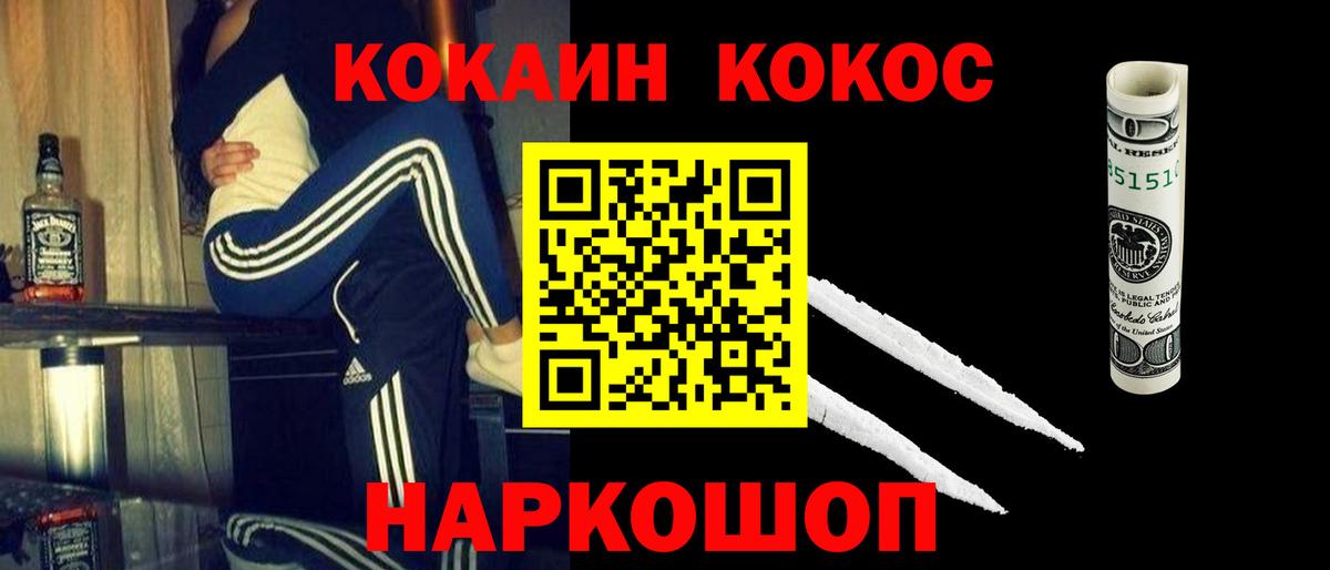 COCAIN Fish Scale Хасавюрт