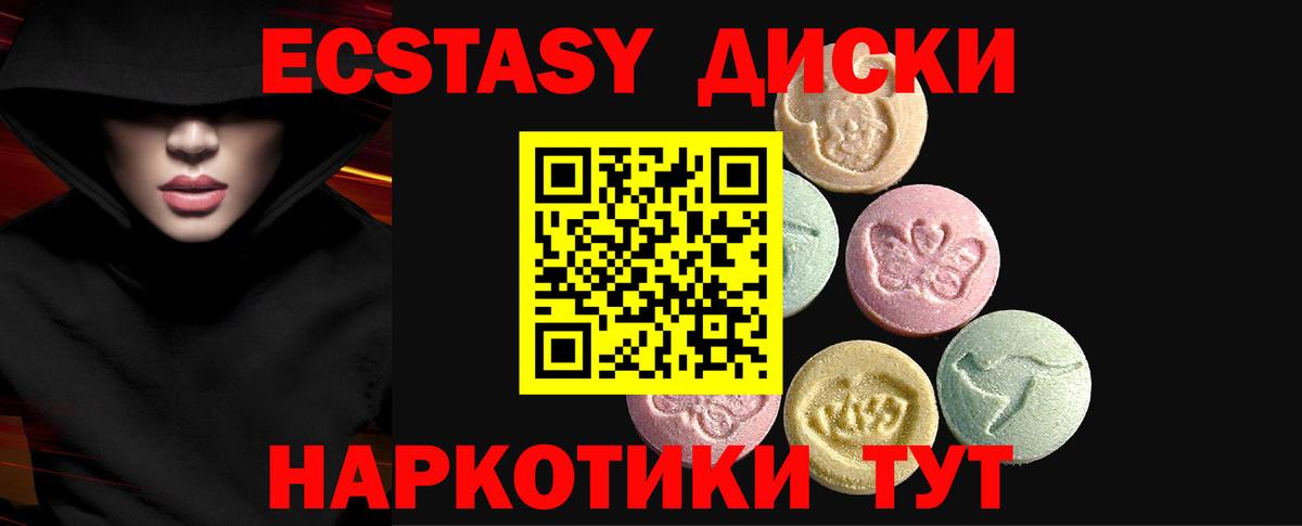 блэк спрут ТОР  Экстази 99%  ЭКСТАЗИ 300 mg  Вход с VPN  Хасавюрт 