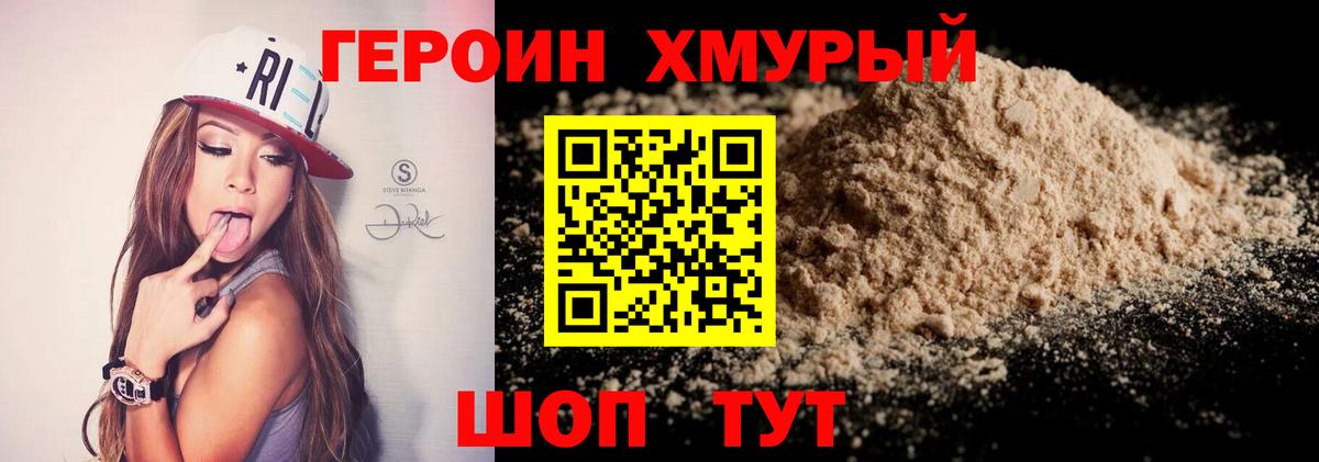 Хасавюрт  ГЕРОИН гречка  Вход с VPN 