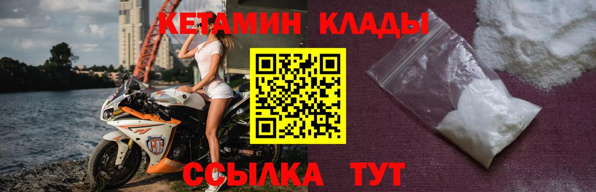 Хасавюрт  МЕГА как войти  Вход с VPN  КЕТАМИН VHQ  Кетамин VHQ 