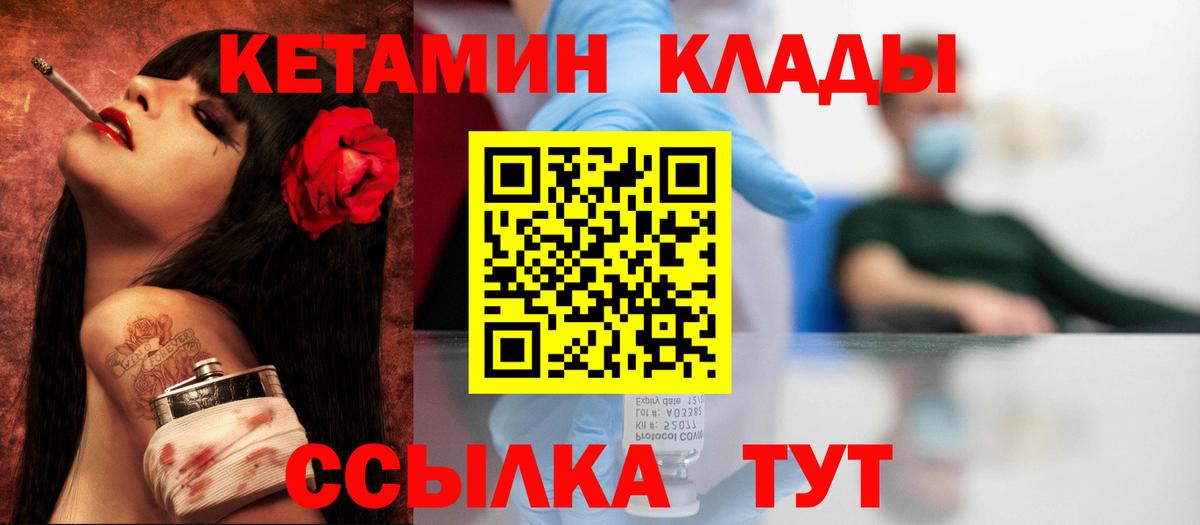 Кетамин ketamine Хасавюрт