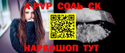 a pvp Краснокаменск