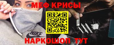 мефедрон VHQ Краснодар