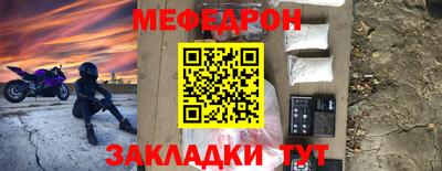 мефедрон VHQ Краснодар