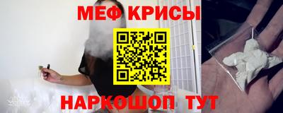 мефедрон VHQ Краснодар