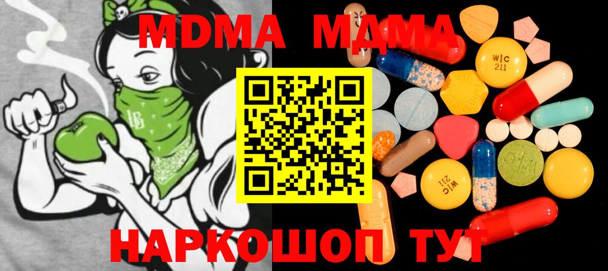 МДМА кристаллы Хасавюрт