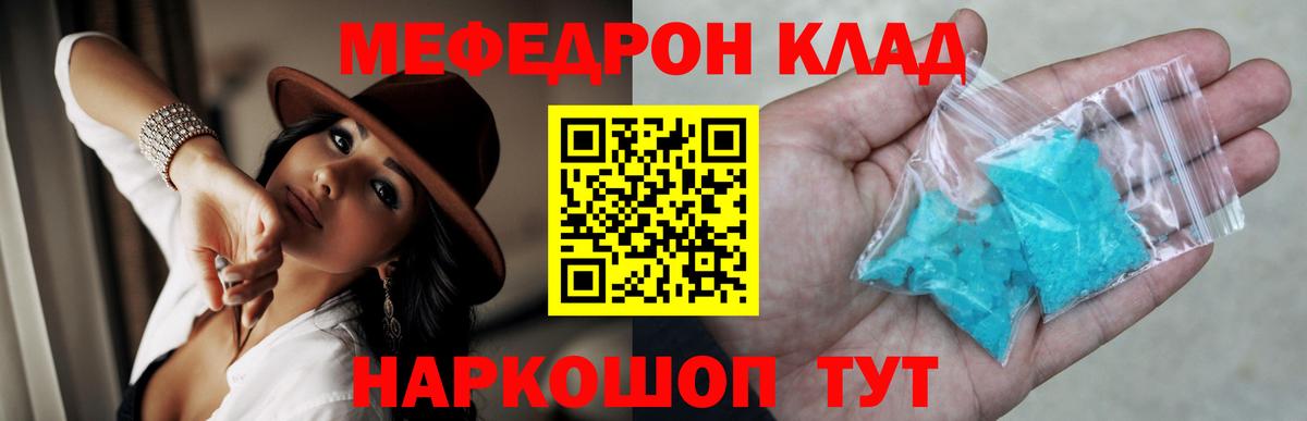 Меф  Хасавюрт
