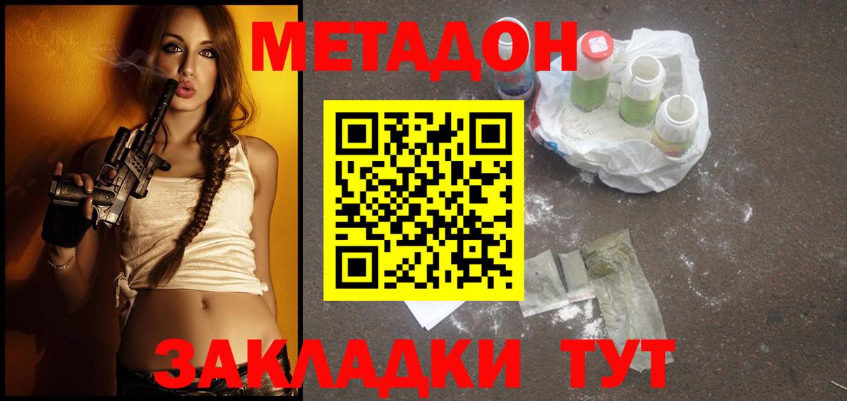 Метадон белоснежный  Вход с VPN  Хасавюрт  Метадон VHQ 