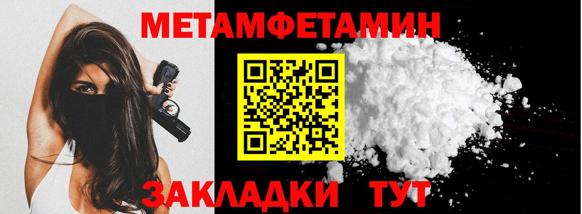 МЕТАМФЕТАМИН пудра Хасавюрт