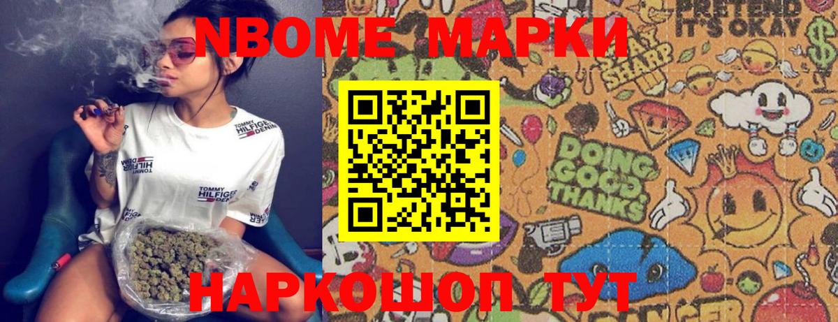 Марки NBOMe 1,5мг  Вход с VPN  Хасавюрт 