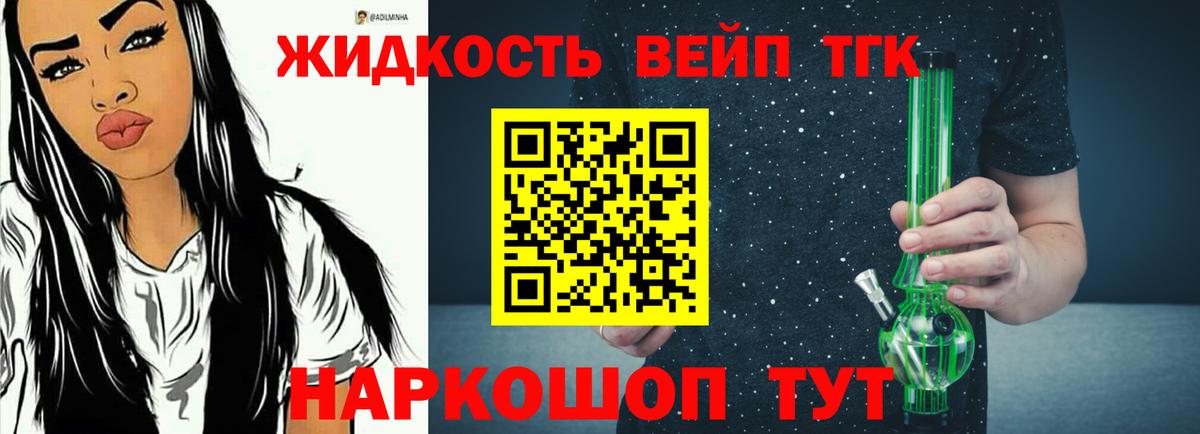 Дистиллят ТГК THC oil Хасавюрт