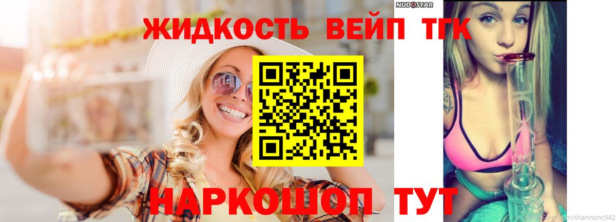 Дистиллят ТГК жижа  ТГК жижа  Хасавюрт  Вход с VPN 